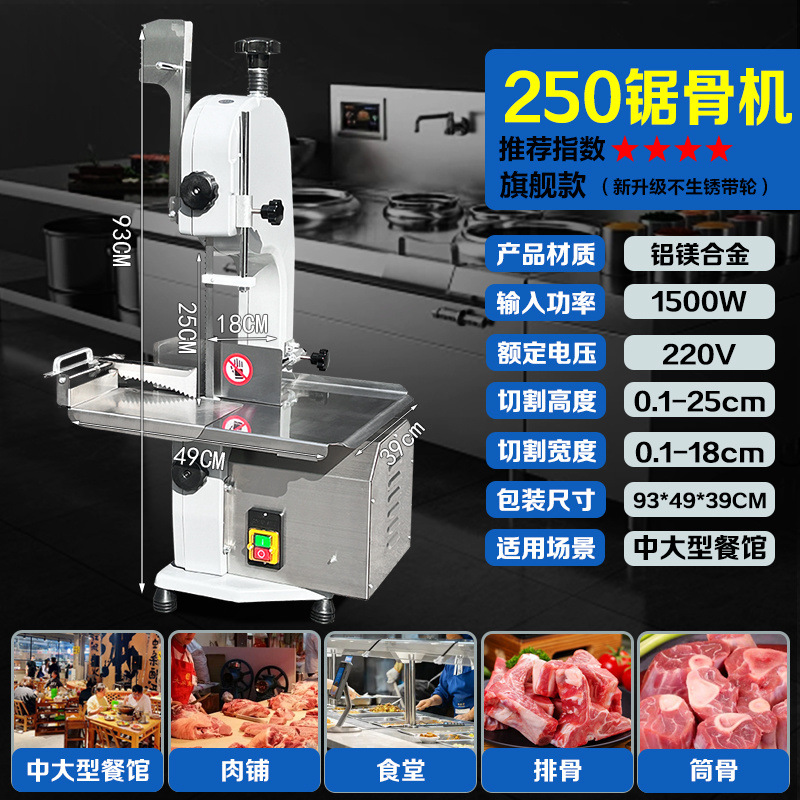 250 máquina de corte de hueso de costillas, máquina de corte de hueso de carne congelada doméstica, cortador de pezuña de cerdo, filete doméstico pequeño