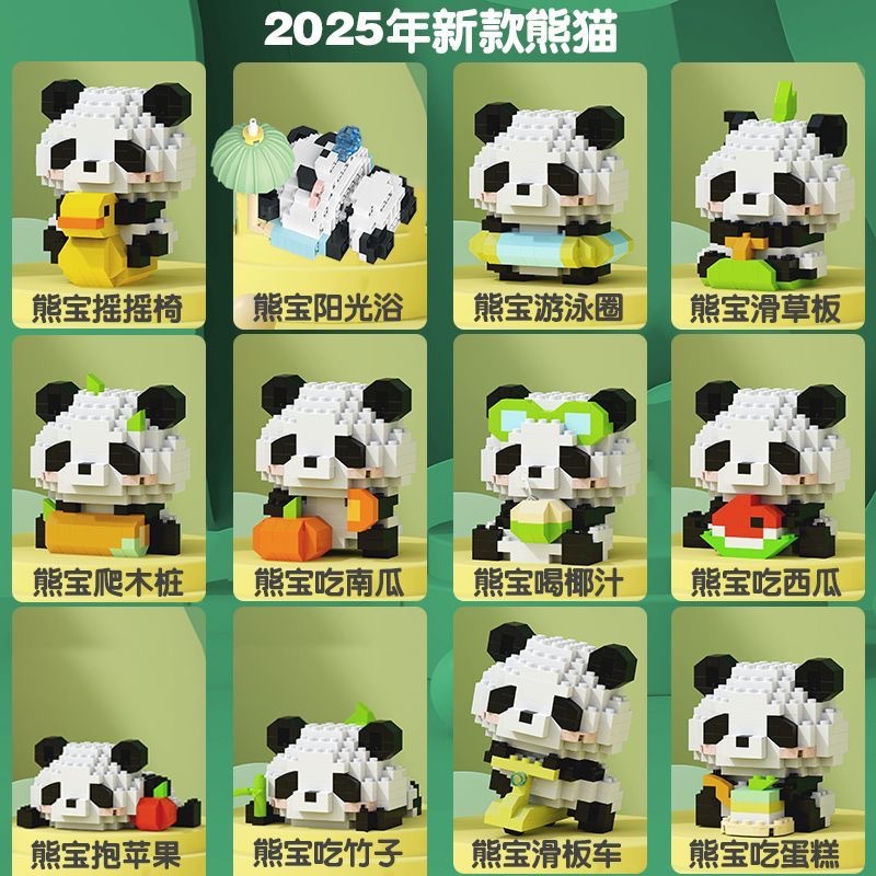 Snake Year Lucky Mascot Compatible LEGO Small Panda Plush Cartoon Doll Tiny Brick Assembly Building Block Children's Toy