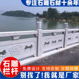 石栏杆厂家 围湖造景河道治理石材护栏图片 量大价优 花岗岩围栏