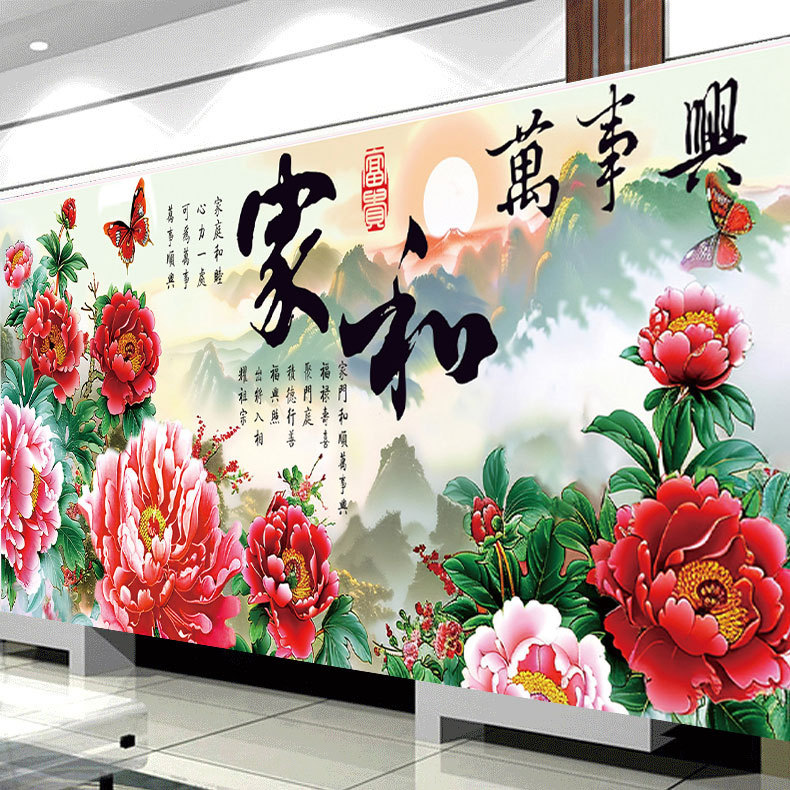 蒙娜丽莎十字绣2024新款家和万事兴山水牡丹图客厅风景新中式满绣
