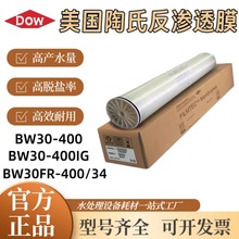 BW30-400����DuPontDOW����LCLE-4040�߼�ˮ���B͸ĤBW-4040�Vо