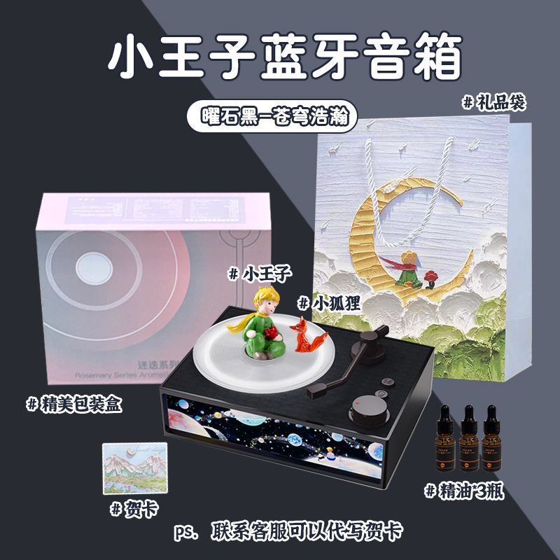 香薰氛围感蓝牙音箱送女生闺蜜朋友创意生日实|undefined