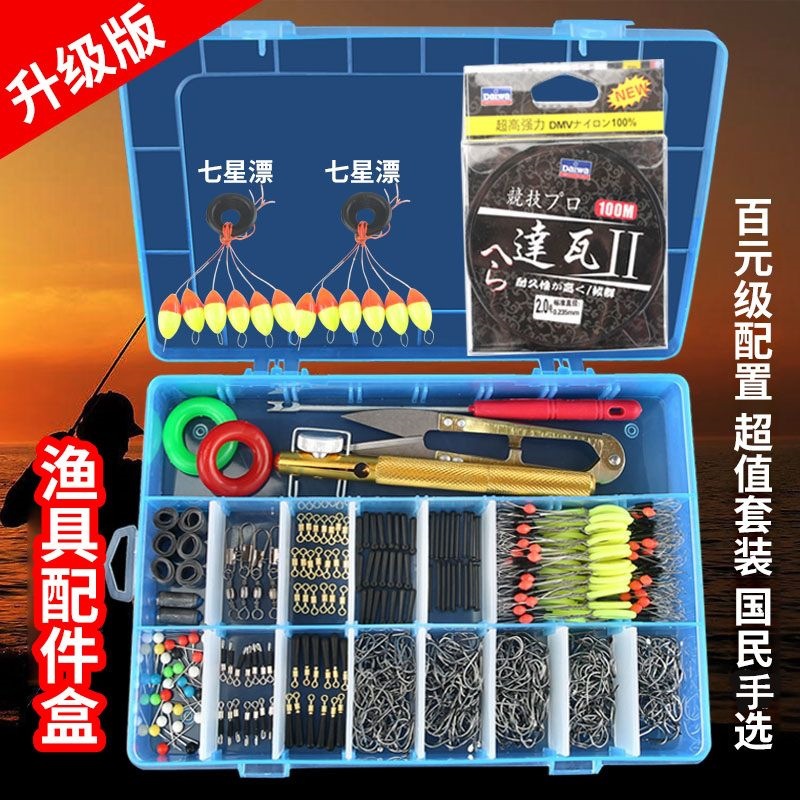 6+1 Space Bean Fishhook and Fishing Line Set, complete combination of loose fishing accessories, lead sinker, float seat, fishing gear
