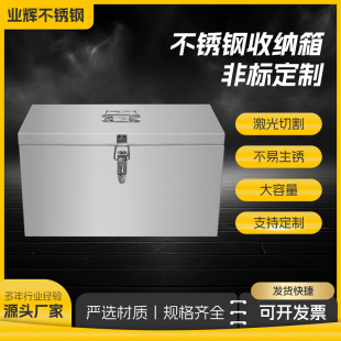 Customized Stainless Steel Splash-Proof Switch Socket with Small Charging Box Outdoor Electric Vehicle Anti-Theft Box with Password Lock