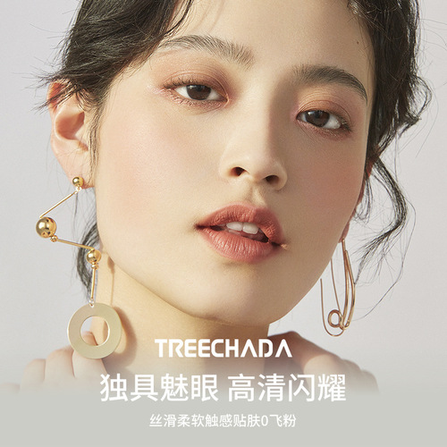 With Chinese label, Thai TREECHADA four-color eyeshadow palette for women, earth-tone ins super hot matte niche