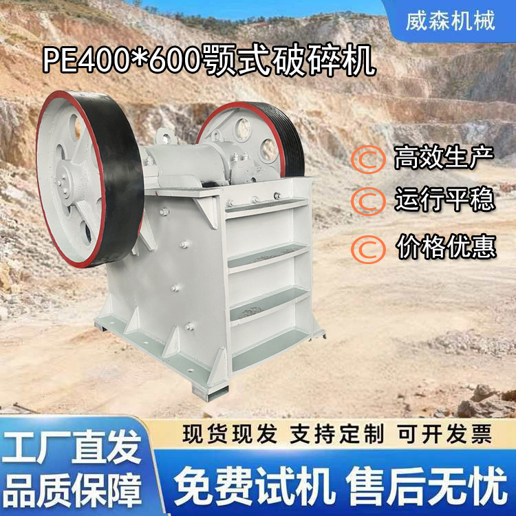 Mineral Hard Rock Crusher Pe250*1000 Jaw Crusher Large Tiger Mouth Crushing and Sand Making Machine Manufacturer