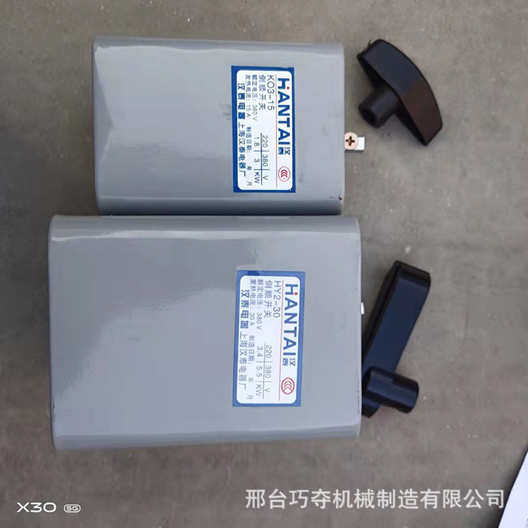 倒顺开关HY2(KO3)-15A 三相电380V单相220V电机 转换开关