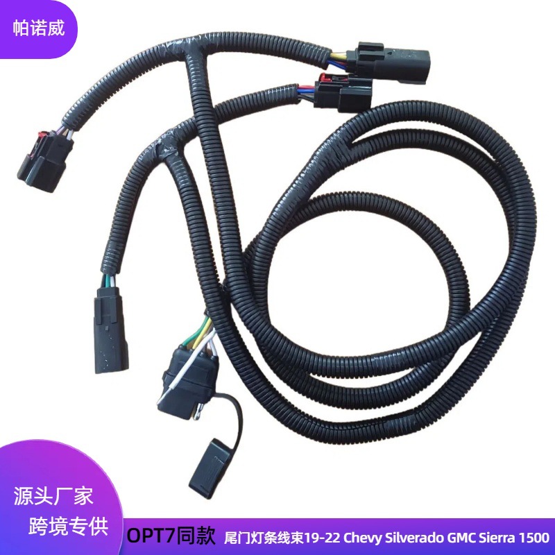 4针带倒车尾门灯条转向灯倒车灯LED灯条连接线束电源线LED灯条