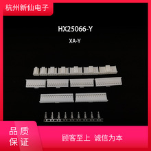 HX25066-Y（孔座）-XA-红星连接器 / 10只 XA-PT