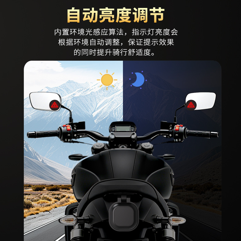 严选摩托电动车毫米波雷达预警盲区监测变道预警手机APP显示60GHZ