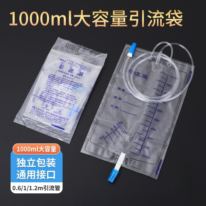 广耀普华一次性使用导尿袋 PVC非防逆流1000ml引流导尿袋大容量