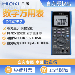HIOKI 日置 DT4282 デジタルマルチメータ 高精度バックライトハンドヘルド真の実効値マルチメータ マルチメータ