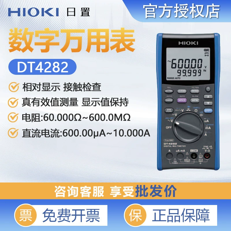 HIOKI DT4282 цифровой мультиметр высокоточный портативный мультиметр с подсветкой и истинным эффективным значением