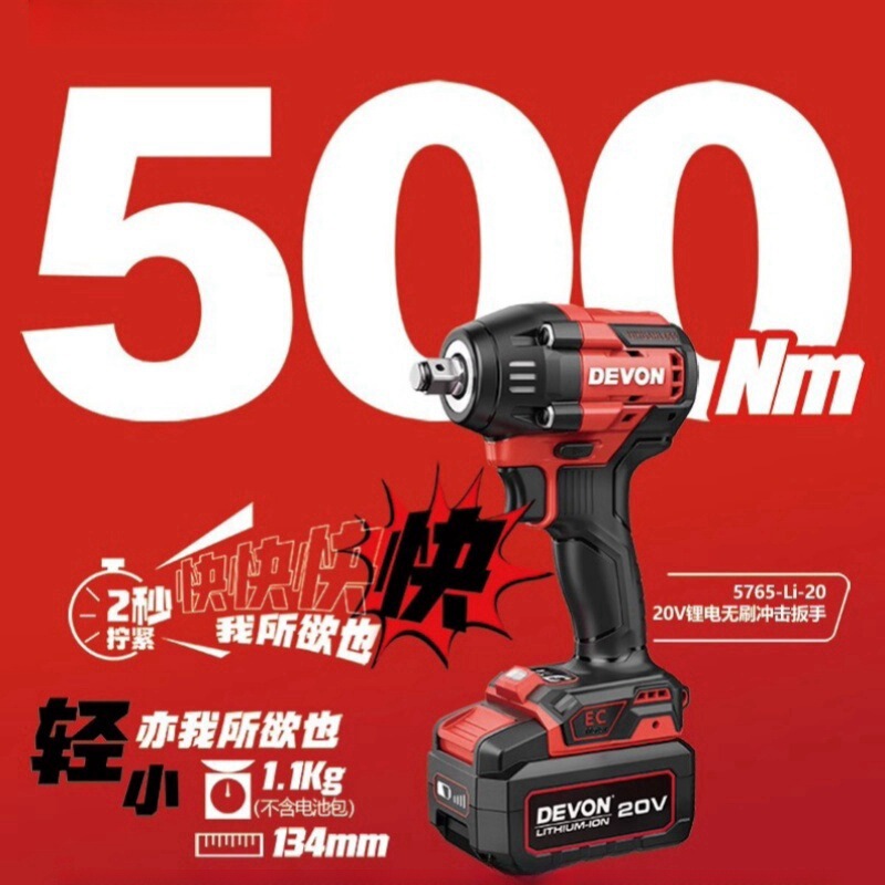 Large 5765 rechargeable electric wrench impact wrench lithium battery air gun auto repair rack worker high power tool