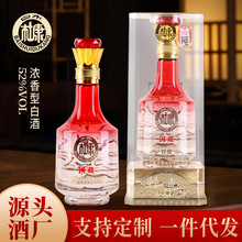厂家直销白水杜康白酒浓香型白酒送礼喜宴直播带货批发一件代发