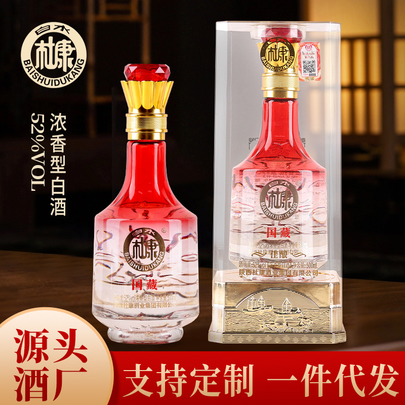 厂家直销白水杜康白酒浓香型白酒送礼喜宴直播带货批发一件代发