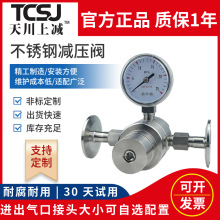316不锈钢卡盘减压阀气体钢瓶调压稳压减压器高压氨氧气氮气氢气