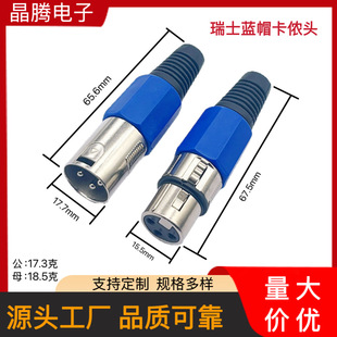 Three-Core Xlr Male and Female Xlr Microphone Plug Microphone Plug Swiss Xlr Plug