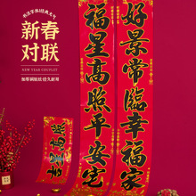2026马年新款春节对联大礼包批发新年春联福字工厂现货采购优惠大