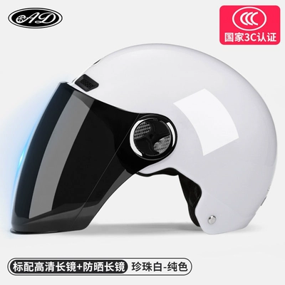 Autumn and Winter Warm Four – Motosiklet dəbilqələri - one-size-fits-all-3c-certification-pearl-white-hd-mirror-free-sun-protection-mirror-new-national-standard-category-a