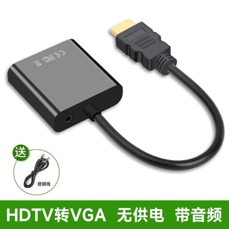 捷森hdmi変換vga変換ケーブルhdmi to vga変換器無酸素銅線芯1080p|undefined