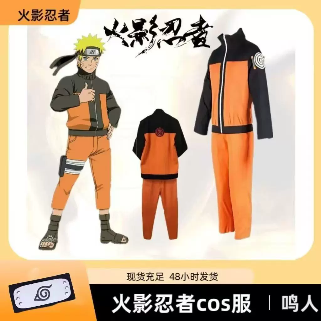 动漫火影忍者coscosplay少年漩涡鸣人外套衣服疾风少年鸣人服装