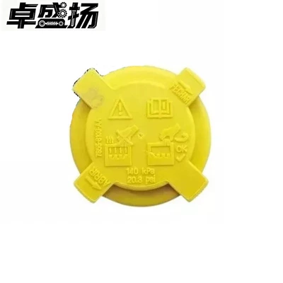 Cross-border e-commerce - Manufacturer - Auto parts - Suitable for Fiesta 03 - Auxiliary water tank cover XS618100AB