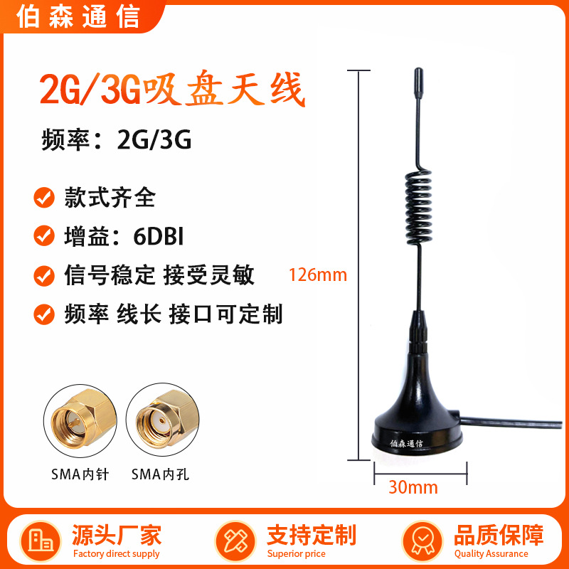 Antena de chupa 4G de alta ganancia LTE 3G 5G 2.4G router módulo de antena de Internet de las cosas pila de carga GSM image 11