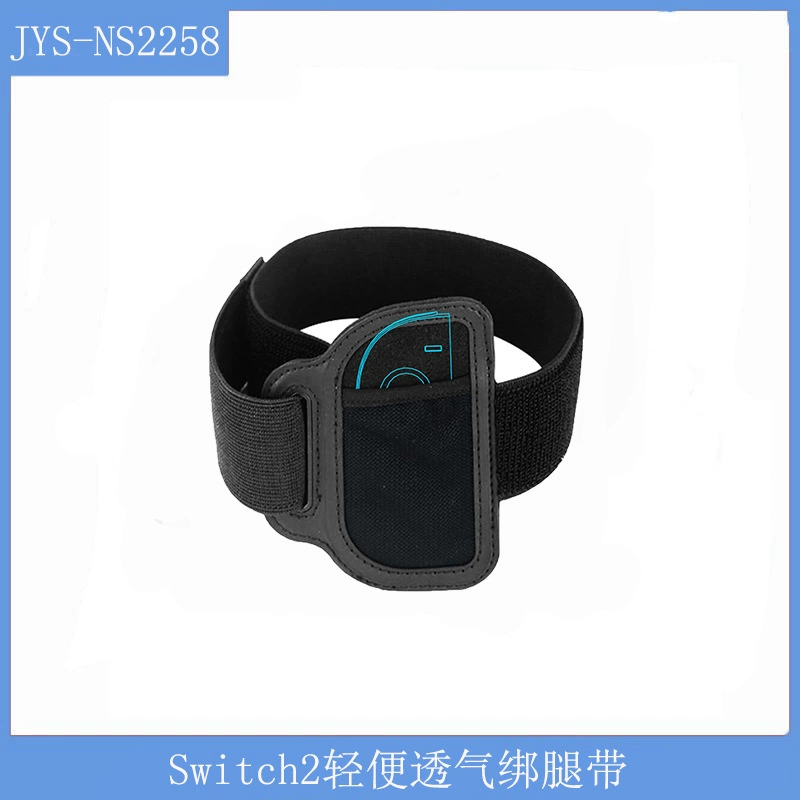 JYSSwitch2 легкие дышащие леггинсы с кольцами для фитнеса, ремни для ног, аксессуары для приключений на липучке NS2