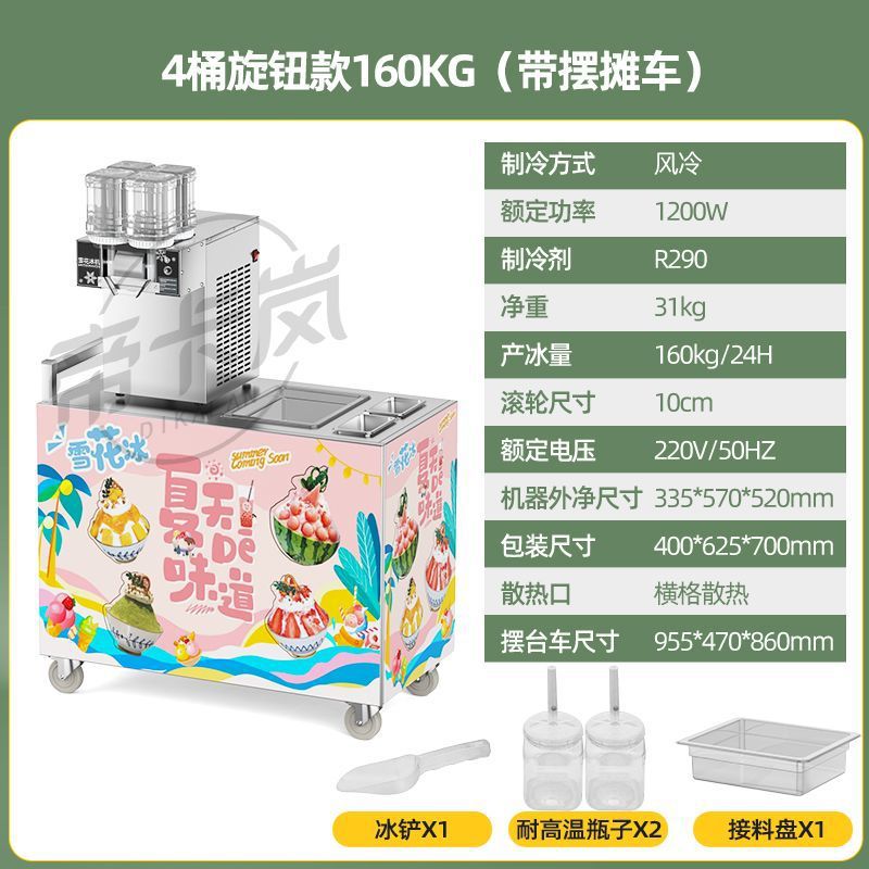 Fancy flocos de nieve máquina de hielo red comercial máquina de hielo de esponja máquina de hielo de nieve barraca máquina de hielo máquina de hielo tienda de té de leche