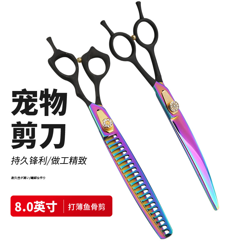애완 동물 미용사 치아 가위 물고기 뼈 가위 개 미용 헤어 도구 8 인치 얇은 가위 칼 빠른 반올림