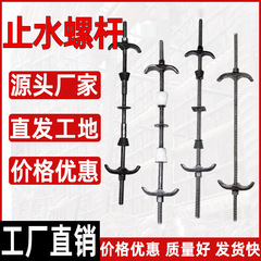 三段式椎体止水ネジ m14 工事現場水槽用壁貫通防水ボルト 木工型枠用テンションネジ m16