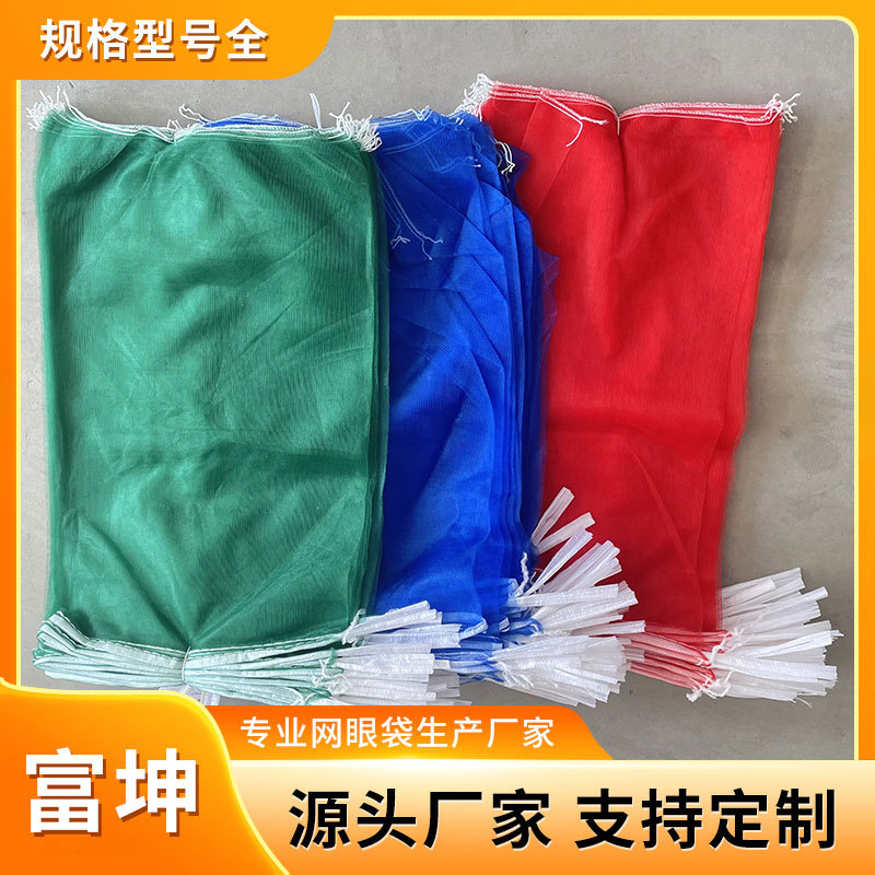 装大蒜网袋批发 包菜西蓝花菜花抗老化加密束口网眼袋 红薯网袋