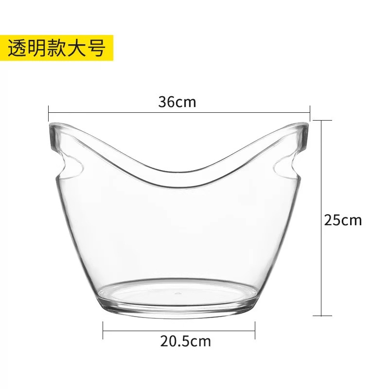 亚克力加厚透明元宝冰桶香槟桶塑料酒吧ktv苏打啤酒框冰块红酒桶|undefined