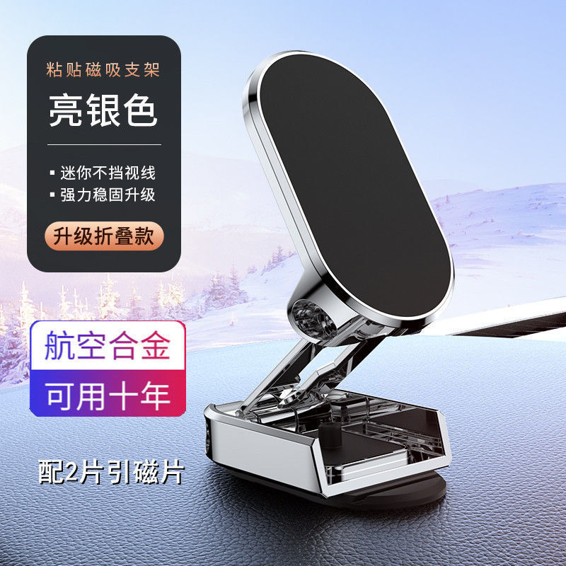 車の携帯電話ホルダー 2025 新しい吸盤カー用品カーナビゲーション固定アーティファクト強力な磁気携帯電話ホルダー|undefined