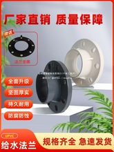 PVC法兰片全塑法兰盘接头32 50 63 75 90 110法兰垫圈160水管配件