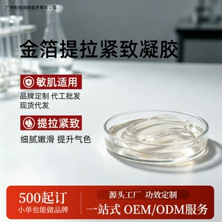 金箔凝胶导入提升紧致微电流类射频美容仪器院线专用脸部面部平替