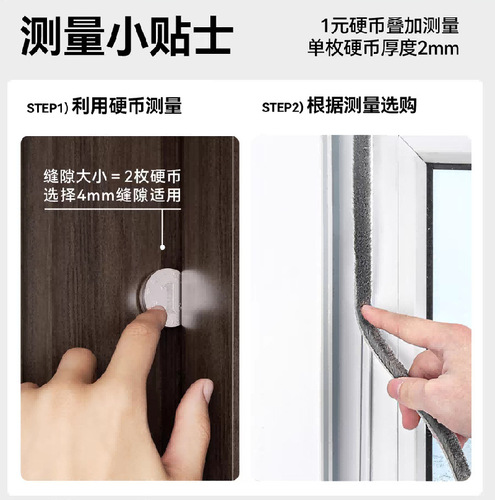 Weatherstrip for doors and windows, self-adhesive, suitable for PVC, aluminum alloy doors and windows, gap groove, burr strip, windproof, sound insulation, thermal insulation