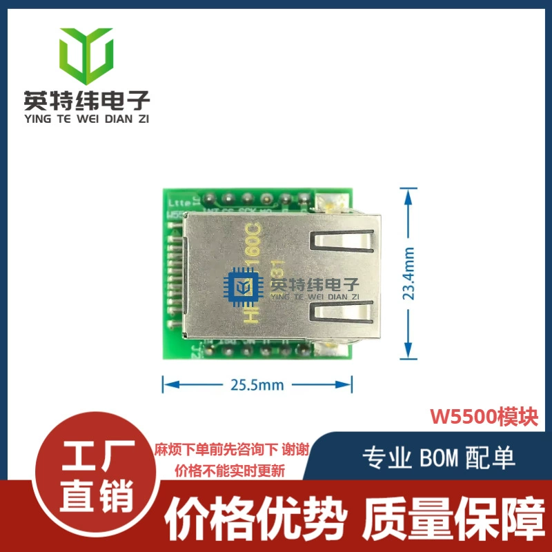 Модуль W5500 TCP/IP Ethernet, совместимый с сетевым интерфейсом WIZ820io