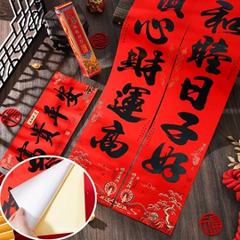 对联/春联;福字/福字贴;红包/利是封