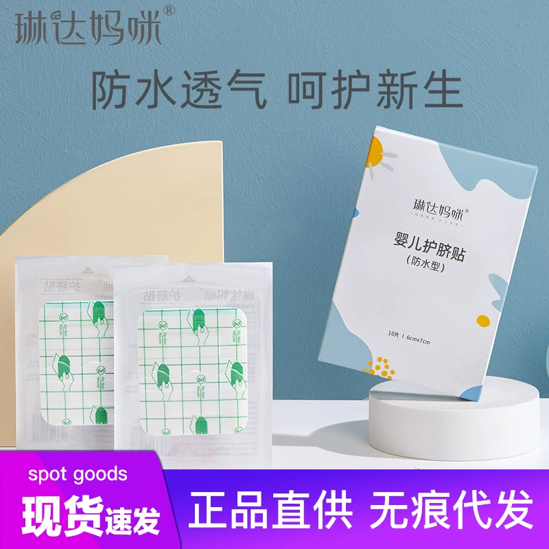 Linda Mommy Baby Baby Baby Baby Baby By By WaterdoCy Водонепроницаемый и дышащий малыш пуповина наклейки 10 таблеток