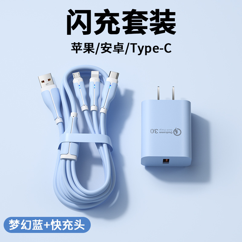 100W三合一快充数据线带插头套装一拖三充电器线带头手机三线合一|undefined