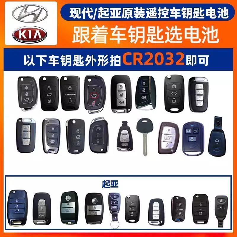 Gran capacidad CR2032/CR2025 coche control remoto llave botón batería electrónica 3V