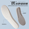 Breathable shock-absorbing high invisible insoles, wholesale