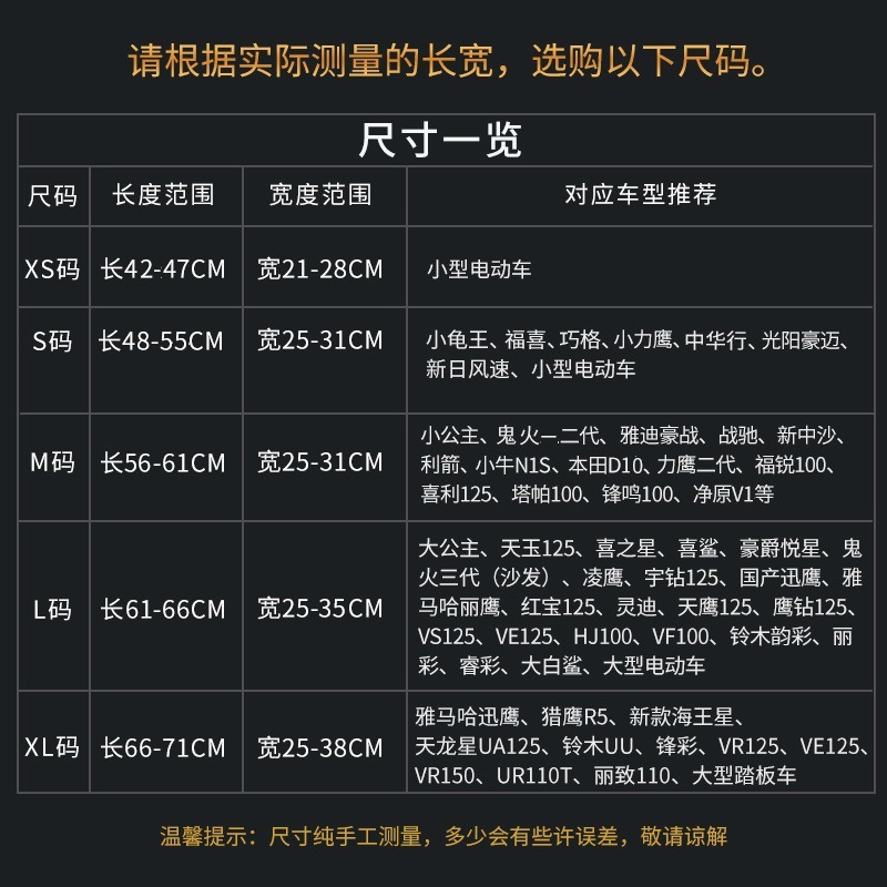 Electric Motorcycle Cushion Cover Waterproof Sun Protection Battery Scooter Heat Insulation Cushion Cover All-inclusive Leather All Seasons Universal