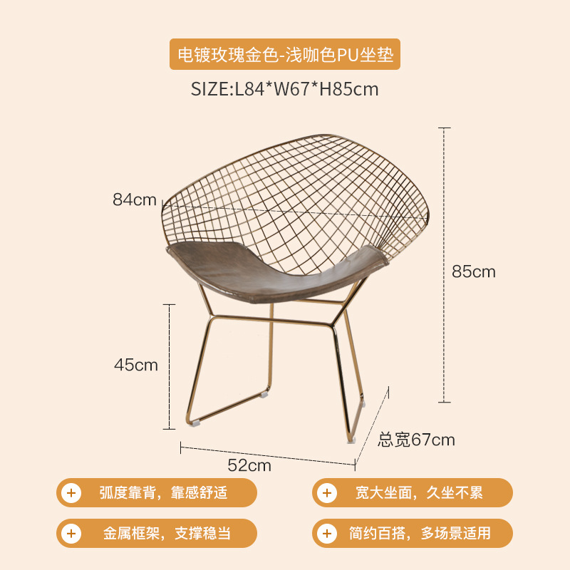 전기 도금된 로즈 골드 라이트 브라운 쿠션, 앉은 키 45cm