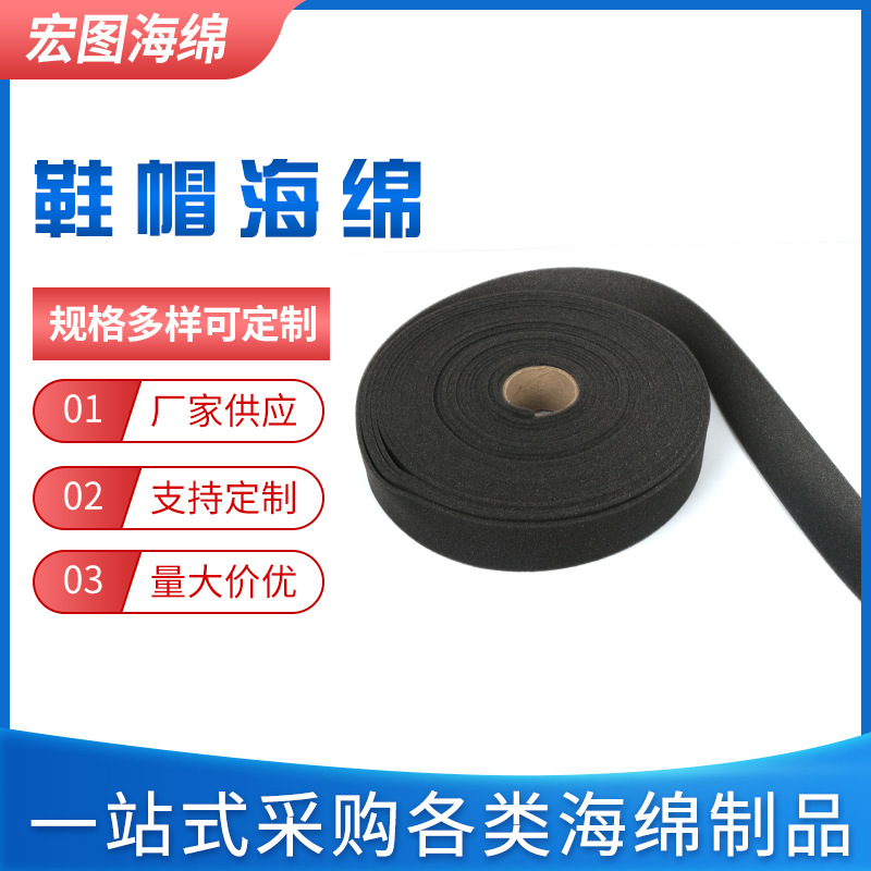 厂家供应包装内衬卷材海绵服装箱包鞋帽卷材海绵鞋帽海绵