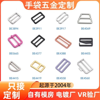 皮具服饰手袋箱包五金配件金属调节扣厂家定制服装锌合金日字扣