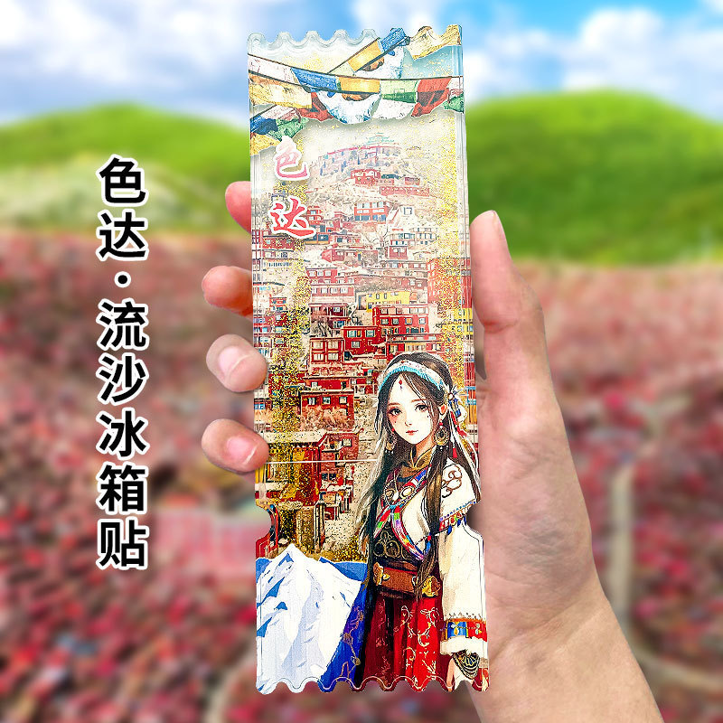 亚克力流沙款冰箱贴盲盒故宫城市文创北京熊猫西安苏州国风冰箱贴|undefined