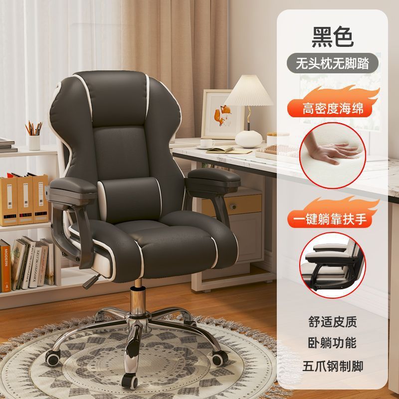 电脑椅家用人体工学椅子久坐舒服电竞椅靠背办公座椅宿舍学习转椅|undefined